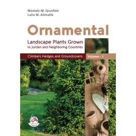 نباتات الزينة وتنسيق الحدائق في الاردن والدول المجاورة ج1 - ORNAMENTAL LANDSCAPE PLANTS GROWN نباتات الزينة وتنسيق الحدائق في الاردن والدول المجاورة ج1 - ORNAMENTAL LANDSCAPE PLANTS GROWN